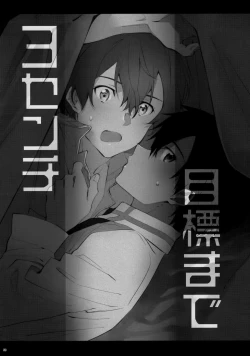 Page 61 of EugeKiri Blend