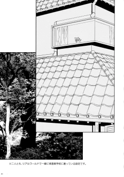 Page 63 of EugeKiri Blend