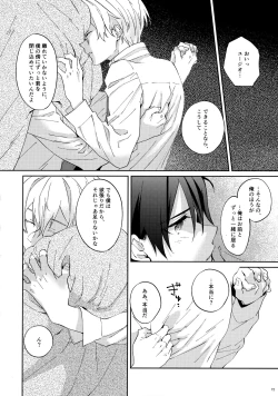 Page 74 of EugeKiri Blend