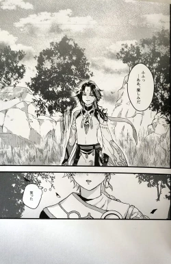Page 34 of Kannei no Su de Doku o Kurae