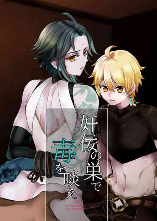 Download Kannei no Su de Doku o Kurae