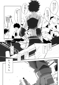 Page 101 of Re:Chilled TDBK 2