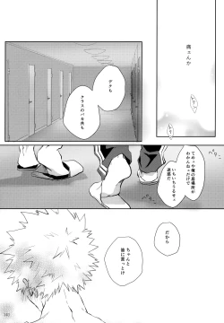 Page 140 of Re:Chilled TDBK 2
