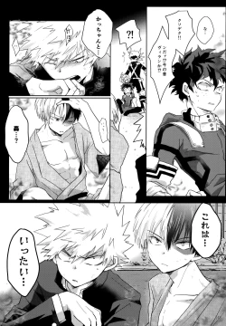 Page 143 of Re:Chilled TDBK 2