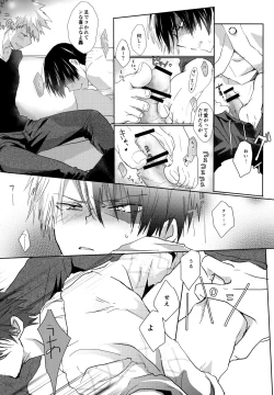 Page 160 of Re:Chilled TDBK 2