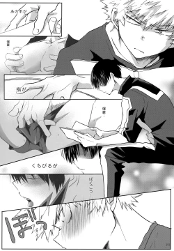 Page 191 of Re:Chilled TDBK 2