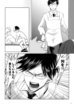 Page 211 of Re:Chilled TDBK 2