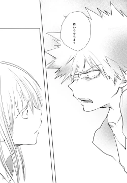 Page 248 of Re:Chilled TDBK 2