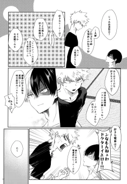 Page 32 of Re:Chilled TDBK 2