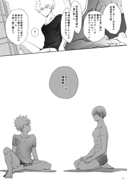 Page 35 of Re:Chilled TDBK 2