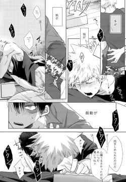 Page 40 of Re:Chilled TDBK 2