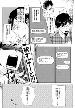 Page 83 of Re:Chilled TDBK 2