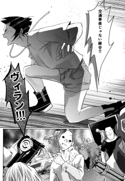 Page 94 of Re:Chilled TDBK 2