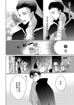 Page 176 of Mask Danshi wa Koishitakunai no ni 2 | 口罩男子明明不想恋爱2 Ch. 11-19