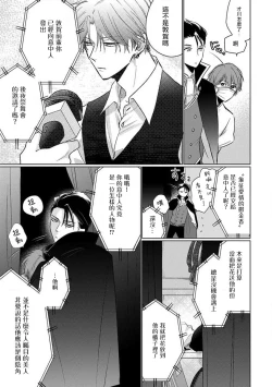 Page 183 of Mask Danshi wa Koishitakunai no ni 2 | 口罩男子明明不想恋爱2 Ch. 11-19