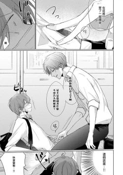 Page 36 of Mask Danshi wa Koishitakunai no ni 2 | 口罩男子明明不想恋爱2 Ch. 11-19