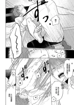 Page 56 of Mask Danshi wa Koishitakunai no ni 2 | 口罩男子明明不想恋爱2 Ch. 11-19