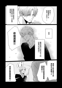 Page 74 of Mask Danshi wa Koishitakunai no ni 2 | 口罩男子明明不想恋爱2 Ch. 11-19