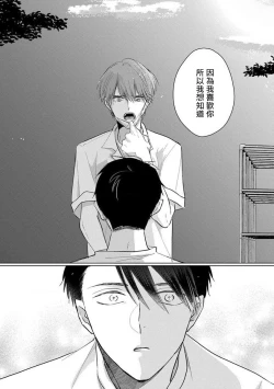 Page 98 of Mask Danshi wa Koishitakunai no ni 2 | 口罩男子明明不想恋爱2 Ch. 11-19