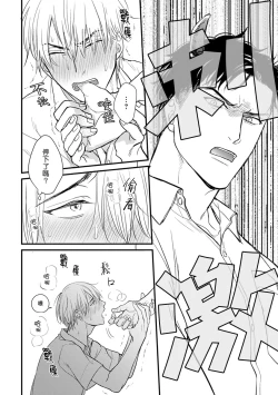 Page 121 of Tabetemo Oishiku Arimasen 2 | 尝起来一点都不好吃 2 Ch. 6-23 番外+加笔+A店特典 + 24