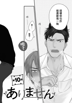 Page 128 of Tabetemo Oishiku Arimasen 2 | 尝起来一点都不好吃 2 Ch. 6-23 番外+加笔+A店特典 + 24