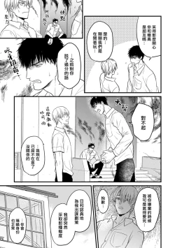 Page 164 of Tabetemo Oishiku Arimasen 2 | 尝起来一点都不好吃 2 Ch. 6-23 番外+加笔+A店特典 + 24