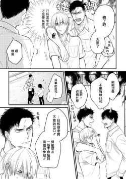 Page 166 of Tabetemo Oishiku Arimasen 2 | 尝起来一点都不好吃 2 Ch. 6-23 番外+加笔+A店特典 + 24