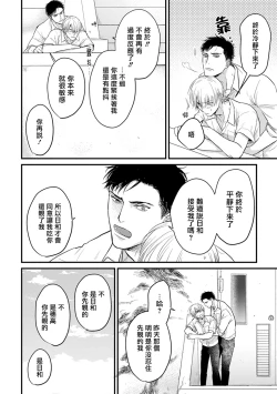 Page 169 of Tabetemo Oishiku Arimasen 2 | 尝起来一点都不好吃 2 Ch. 6-23 番外+加笔+A店特典 + 24