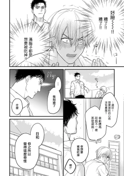Page 213 of Tabetemo Oishiku Arimasen 2 | 尝起来一点都不好吃 2 Ch. 6-23 番外+加笔+A店特典 + 24