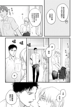 Page 21 of Tabetemo Oishiku Arimasen 2 | 尝起来一点都不好吃 2 Ch. 6-23 番外+加笔+A店特典 + 24