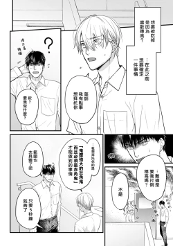 Page 222 of Tabetemo Oishiku Arimasen 2 | 尝起来一点都不好吃 2 Ch. 6-23 番外+加笔+A店特典 + 24