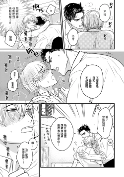 Page 246 of Tabetemo Oishiku Arimasen 2 | 尝起来一点都不好吃 2 Ch. 6-23 番外+加笔+A店特典 + 24