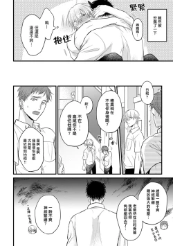 Page 267 of Tabetemo Oishiku Arimasen 2 | 尝起来一点都不好吃 2 Ch. 6-23 番外+加笔+A店特典 + 24