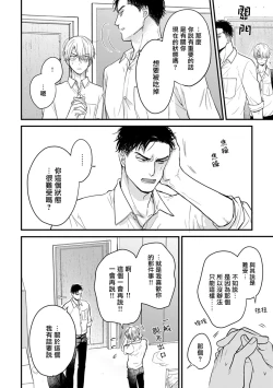 Page 271 of Tabetemo Oishiku Arimasen 2 | 尝起来一点都不好吃 2 Ch. 6-23 番外+加笔+A店特典 + 24