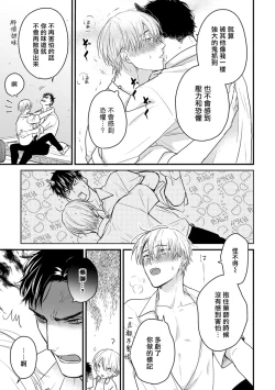 Page 285 of Tabetemo Oishiku Arimasen 2 | 尝起来一点都不好吃 2 Ch. 6-23 番外+加笔+A店特典 + 24