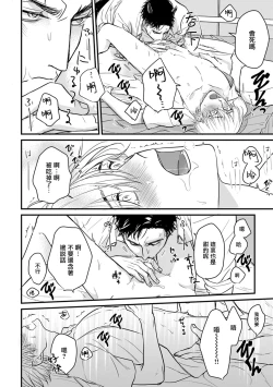 Page 292 of Tabetemo Oishiku Arimasen 2 | 尝起来一点都不好吃 2 Ch. 6-23 番外+加笔+A店特典 + 24