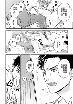 Page 294 of Tabetemo Oishiku Arimasen 2 | 尝起来一点都不好吃 2 Ch. 6-23 番外+加笔+A店特典 + 24
