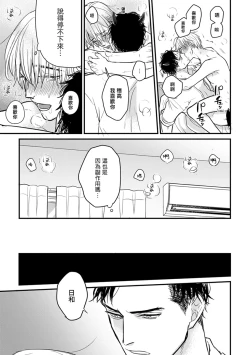 Page 297 of Tabetemo Oishiku Arimasen 2 | 尝起来一点都不好吃 2 Ch. 6-23 番外+加笔+A店特典 + 24