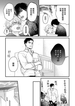 Page 322 of Tabetemo Oishiku Arimasen 2 | 尝起来一点都不好吃 2 Ch. 6-23 番外+加笔+A店特典 + 24