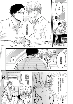 Page 341 of Tabetemo Oishiku Arimasen 2 | 尝起来一点都不好吃 2 Ch. 6-23 番外+加笔+A店特典 + 24