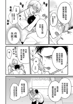 Page 360 of Tabetemo Oishiku Arimasen 2 | 尝起来一点都不好吃 2 Ch. 6-23 番外+加笔+A店特典 + 24