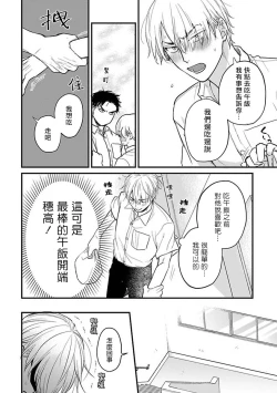 Page 398 of Tabetemo Oishiku Arimasen 2 | 尝起来一点都不好吃 2 Ch. 6-23 番外+加笔+A店特典 + 24