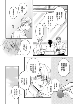 Page 448 of Tabetemo Oishiku Arimasen 2 | 尝起来一点都不好吃 2 Ch. 6-23 番外+加笔+A店特典 + 24