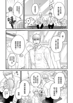 Page 449 of Tabetemo Oishiku Arimasen 2 | 尝起来一点都不好吃 2 Ch. 6-23 番外+加笔+A店特典 + 24