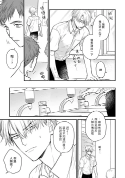 Page 453 of Tabetemo Oishiku Arimasen 2 | 尝起来一点都不好吃 2 Ch. 6-23 番外+加笔+A店特典 + 24