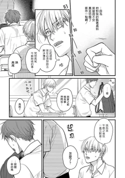 Page 461 of Tabetemo Oishiku Arimasen 2 | 尝起来一点都不好吃 2 Ch. 6-23 番外+加笔+A店特典 + 24