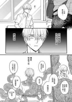 Page 462 of Tabetemo Oishiku Arimasen 2 | 尝起来一点都不好吃 2 Ch. 6-23 番外+加笔+A店特典 + 24