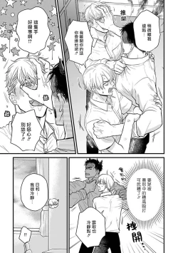 Page 499 of Tabetemo Oishiku Arimasen 2 | 尝起来一点都不好吃 2 Ch. 6-23 番外+加笔+A店特典 + 24