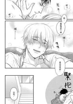 Page 541 of Tabetemo Oishiku Arimasen 2 | 尝起来一点都不好吃 2 Ch. 6-23 番外+加笔+A店特典 + 24