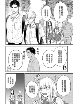 Page 547 of Tabetemo Oishiku Arimasen 2 | 尝起来一点都不好吃 2 Ch. 6-23 番外+加笔+A店特典 + 24